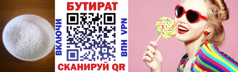 БУТИРАТ вода  наркота  даркнет клад  Дзержинск 