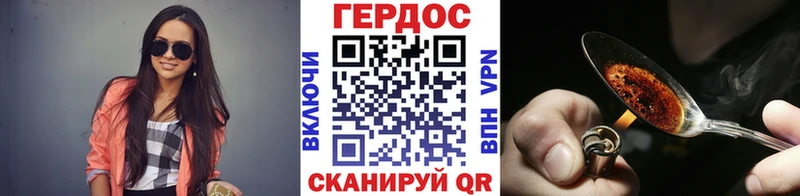 закладка  Дзержинск  Героин белый 