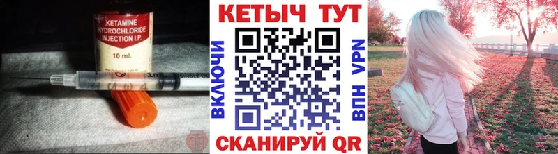 Кетамин ketamine Дзержинск