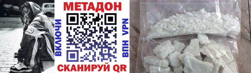 МЕТАДОН methadone  купить  цена  Дзержинск 